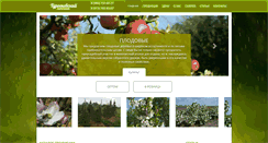 Desktop Screenshot of best-plant.ru