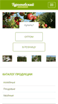 Mobile Screenshot of best-plant.ru