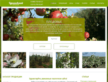Tablet Screenshot of best-plant.ru